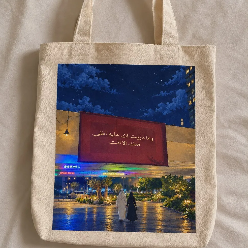 Midnight Stroll Tote Bag